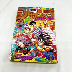 激レア週刊少年ジャンプSpringSpecial特別編集1986小畑健デビュー作