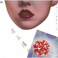 urei - 夢に生きる。 urei 夢に生きる。CD - メルカリ