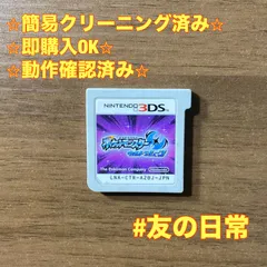 ポケットモンスター ウルトラムーン 3DS 109