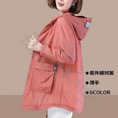 大特価サマージャケット レディース 薄手 マウンテンパーカー uvカット ウインドブレーカー 日焼け防止 日よけ 春 夏 体型カバー CCLTZH1113P717