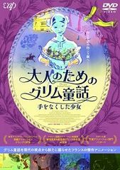 ○【中古】 封神演義 逆襲の妲己 (20巻セット) 【字幕】 [レンタル落ち