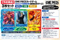 予約商品2026年8月発送予定 ワンピースカードゲーム「頂上の強者パック