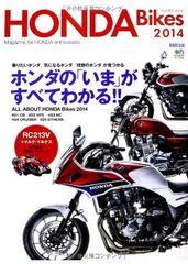 HONDA Bikes 2014 (エイムック 2846)