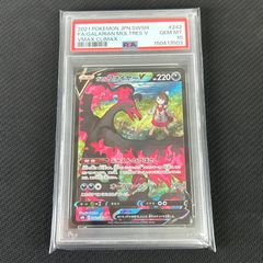 PSA10 ポケカ ガラルファイヤーV CSR 242/184/S8B/B VMAX