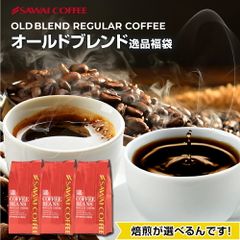 新品未開封】薫る焙煎珈琲 スリーダウンコーヒー 3袋セット - メルカリ