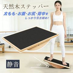 ステッパー 足踏み健康器具 天然木室内運動器具 天然木ヘルシーステップマシン 職人手作りのステッパー 静音仕様 ステップ運動 室内運動 有酸素運動 同時運動 座り運動 足の運動をしながら脳トレ　足踏み運動器具