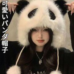 パンダ帽子 レディースメンズ 帽子 かぶりパンダ帽子 可愛い コスプレ 仮装 パンダ 帽子 レディース フリーサイズパンダ 帽子 キッズ ぬいぐるみ panda 暖かい 冬 防寒 柔らか子供 大人 ふわふわ 可愛い おしゃれ