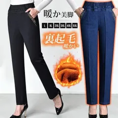 デニム パンツ 即購入OK レディース ボトムス 裏起毛 防寒 ズボン 暖かい 大きいサイズ  刺繍ポケット ウエストゴム 裏起毛デニムパンツ レディース 秋冬ママ 40代 50代 テーパードパンツ 秋冬ふわふわ もこaimeiyi20