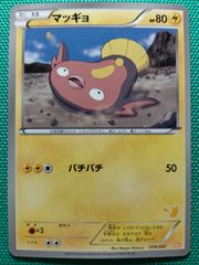 ポケモンカード マナフィ 004/PPP プレイヤーズプロモ 2007 - メルカリ