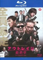 【中古】邦画 レンタルアップBRD アウトレイジ 最終章