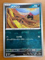 PSA10 ジャローダV CSR 084/068 ポケカ ポケモン ポケモンカードゲーム