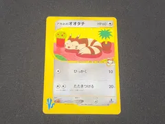 PC　ポケモンカード　アカネのオオタチ　018/141　1st Edition　※商品説明文確認