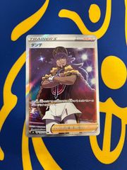 ライチュウ ☆ LEGEND 拡張パック「ソウルシルバーコレクション