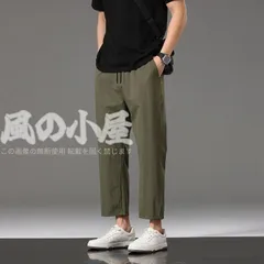冷感パンツ 接触冷感 ジョガーパンツ メンズ 9分丈 ストレートパンツ 夏 涼しい 蒸れない アイスシルク ウエストゴム アンクルパンツ テーパードパンツ 無地 ストレッチ 速乾 薄手 超軽量 綺麗め カジュアル おしゃれ 学生