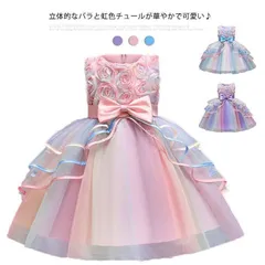 子供ドレス ピアノ発表会 ドレス 結婚式 フォーマル パーティードレス キッズ 110cm 120cm 130cm 140cm 150cm 演奏会 七五三 入学式 卒業式