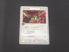 ZX ゼクス 心重なる風 シンクロトロン SEC IG13-073 ※商品説明文確認