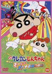 Crayon Shin-chan: The Storm-Calling Fierce Battle! The Counterattack of the Adult Empire [DVD] / Keiichi Hara