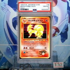 PSA10 ゼニガメ 旧裏 PMCG LV.14 イントロパック ゼニガメデッキ 37