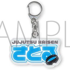 [New] Keychain Satoru Gojo 5th Anniversary Pukupoyo! Keychain "Jujutsu Kaisen Anime"