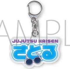 [New] Keychain Satoru Gojo(Kaitama/Tamaori) 5th Anniversary Pukupoyo! Keychain "Jujutsu Kaisen Anime"