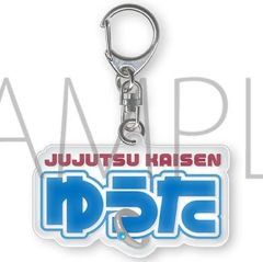 [Brand New] Keychain - Yuta Okkotsu (Jujutsu Kaisen 0 Movie) 5th Anniversary Pukupoyo! Keychain "Jujutsu Kaisen Anime"