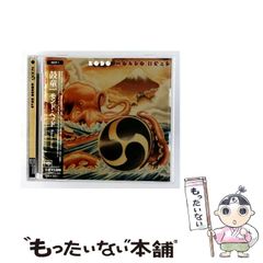 中古】 起業は最上の冒険である。 道なき道をいくベンチャー起業家と