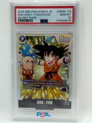 PSA10 ゼニガメ AR 052/049 ポケモンカード スカーレット&バイオレット