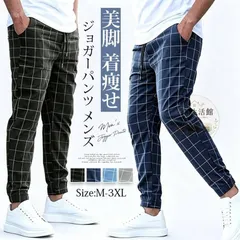 ジョガーパンツ メンズ チェック柄 スウェットパンツ スリム 格子柄 イージーパンツ ウエストゴム ロングパンツ ズボン ボトムス おしゃれ カジュアル スポーツ ストリート 美脚 着痩せ オールシーズン 春 夏 秋 冬