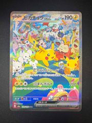 ポケモンカード ピカチュウ 大量発生チュウ プロモ 069/XY-P PSA8