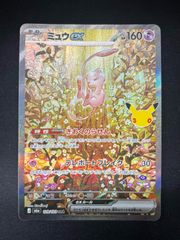ポケモンカード ピカチュウ 大量発生チュウ プロモ 069/XY-P PSA8