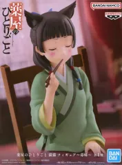 【中古】フィギュア 猫猫 「薬屋のひとりごと」 猫猫 フィギュア～毒味～