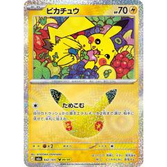 PSA9鑑定済〕ハガネール(カードe/1ED)【-】{073/088} - メルカリ