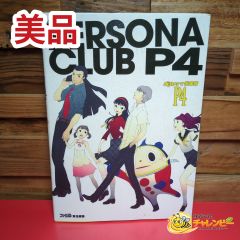 PERSONA CLUB P4 ペルソナ倶楽部P4 初版 - メルカリ