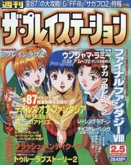 ドラゴンボールZ 2 Ⅱ 激神フリーザ!! ファミコン奥義大全書 攻略本セット 中古】攻略本FC 付録付)FC ファミコン奥義大全書 ドラゴンボールZ II