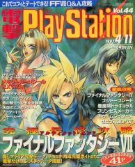 中古】攻略本FC 付録付)FC ファミコン奥義大全書 ドラゴンボールZ II