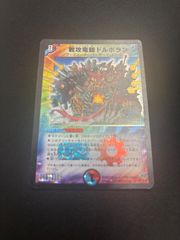 初期2007年】戦攻竜騎ドルボラン - メルカリ