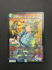 デュエマ】ボルシャック・ドリーム・ドラゴン(2秘B/16) ドキドキつよい