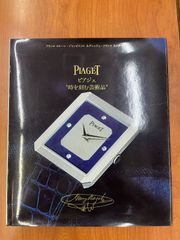 中古】写真工業別冊 ライカの歴史☆中川一夫/クラシックカメラ/資料