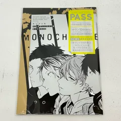 【イオン広店】 復刻版 ギヴンイラスト集 モノクロSIDE / キヅナツキ 【710】