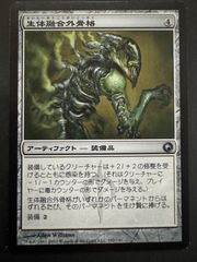 MTG 意志の力 Force of Will 匈歌 ハトリ Hatori Kyoka 日本画 ミス