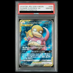 PSA10】ボスの指令[サカキ] SR 106/096 - メルカリ