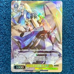 ☆ ヴァンガード 「揺るぎない信頼」湊 友希那 GPR DZ-TBP01/GPR16 2枚