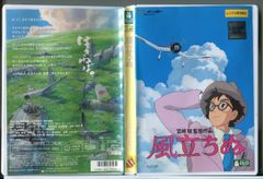 The Wind Rises / DVD (Used, Rental Return) / Director: Hayao Miyazaki / Studio Ghibli / d0114