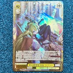 ☆ ヴァンガード 「揺るぎない信頼」湊 友希那 GPR DZ-TBP01/GPR16 2枚