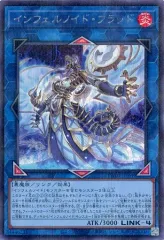 【中古】遊戯王 TW01-JP098[SEP]：インフェルノイド・フラッド