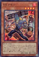 【中古】遊戯王 DBWS-JP016[SR]：VS ラゼン