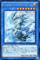 【中古】遊戯王 INOV-JP037[SE]：古聖戴サウラヴィス