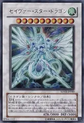 【中古】遊戯王 SOVR-JP040[UR]：セイヴァー・スター・ドラゴン
