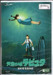 Anime DVD Hayao Miyazaki/Studio Ghibli Castle in the Sky (Laputa) Digital Remastered Edition