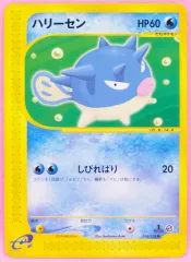 ハリーセン eシリーズ 初版 ポケモンカード